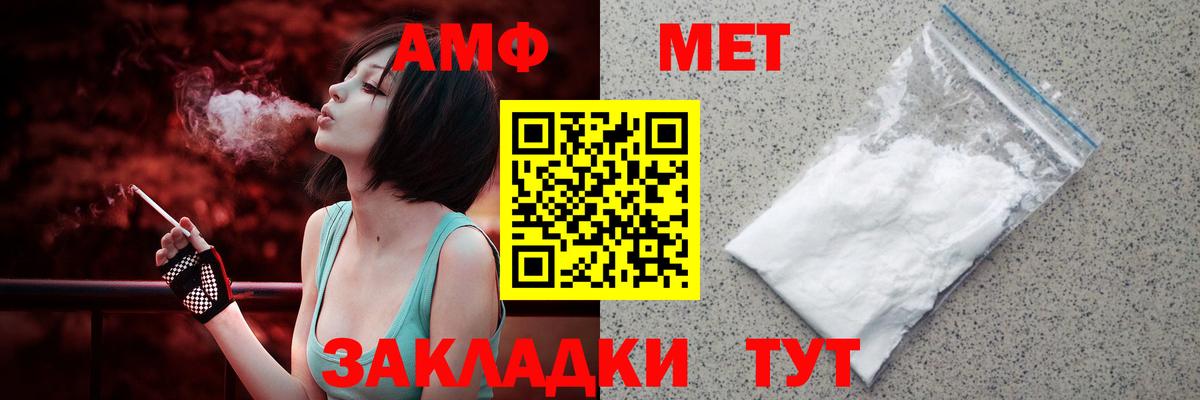 Куйбышев  Амфетамин  Вход с VPN  АМФ 98% 