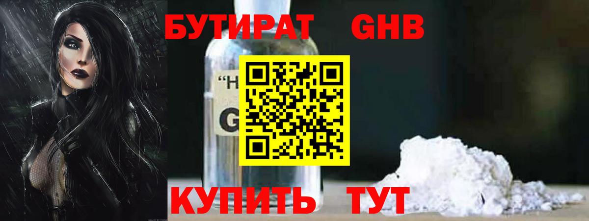 Куйбышев  БУТИРАТ Butirat  Вход с VPN 