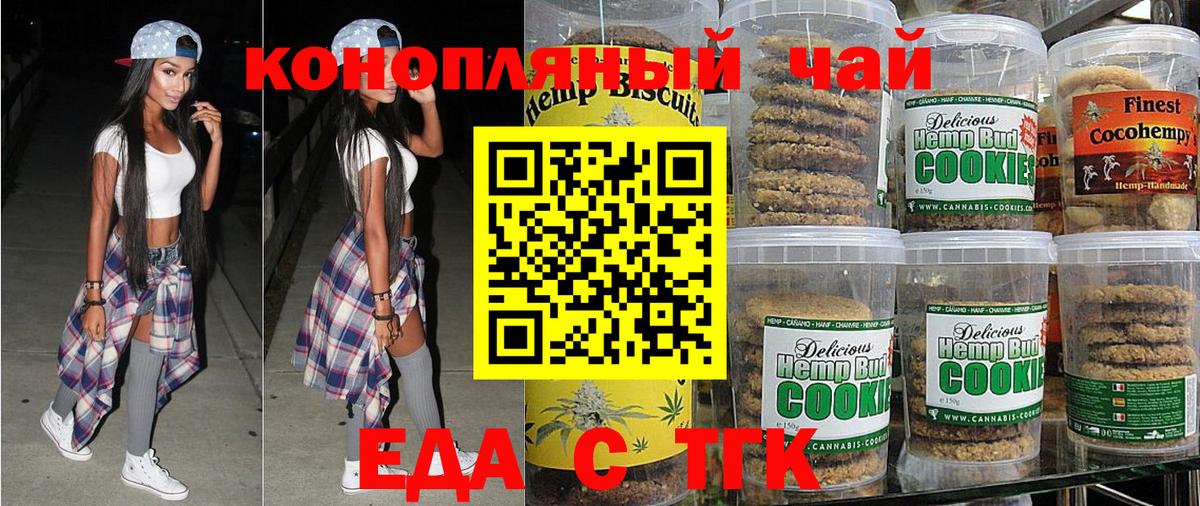 Куйбышев  Печенье с ТГК марихуана  Вход с VPN 