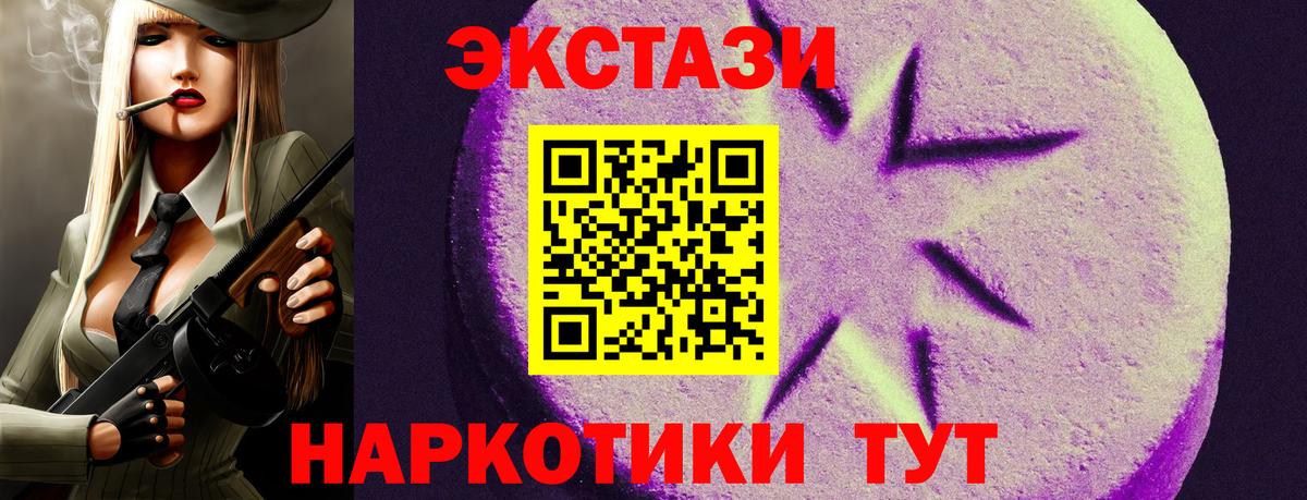 Ecstasy 280мг  Ecstasy бентли  Куйбышев  ЭКСТАЗИ  Вход с VPN 