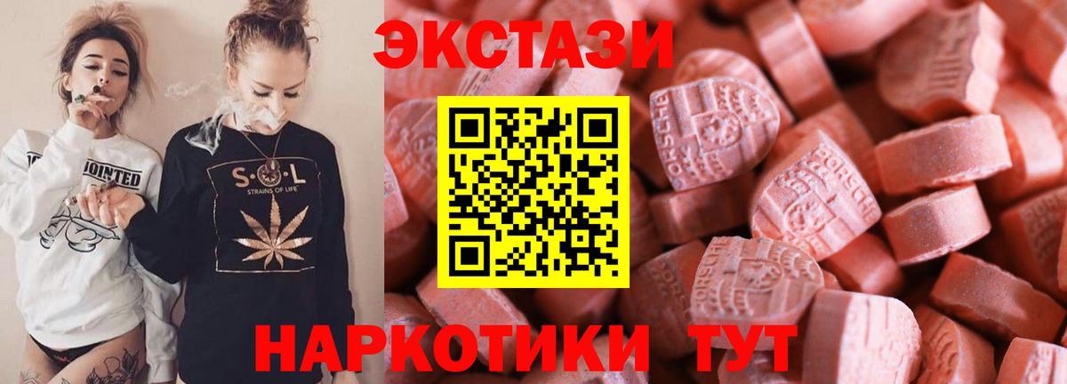 Экстази Дубай Куйбышев