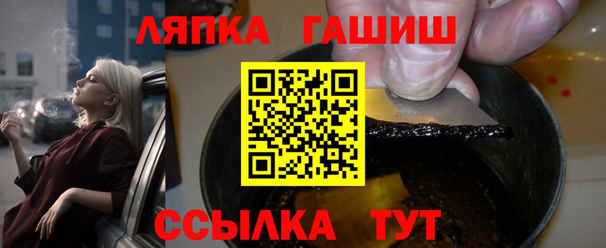ГАШИШ Изолятор  Вход с VPN  Куйбышев  ГАШ Premium 