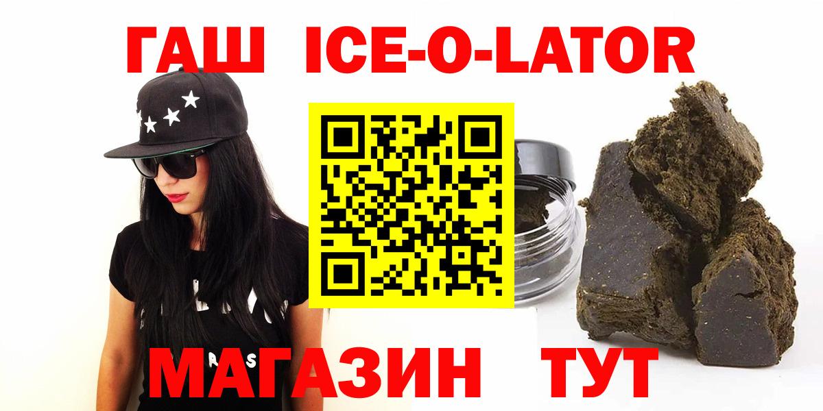 ГАШИШ 40% ТГК Куйбышев