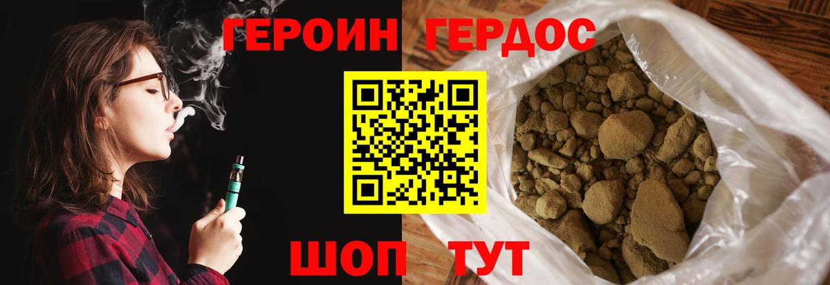 ГЕРОИН  Вход с VPN  Куйбышев  Героин герыч 