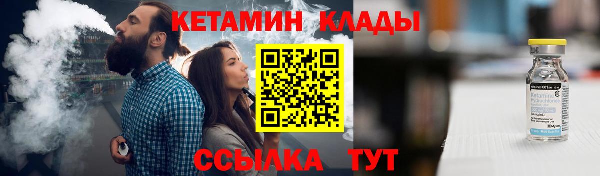 Куйбышев  КЕТАМИН ketamine  Вход с VPN  Кетамин ketamine 