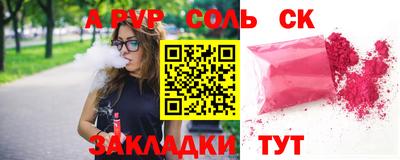 соль ск Будённовск