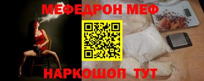меф VHQ Бузулук