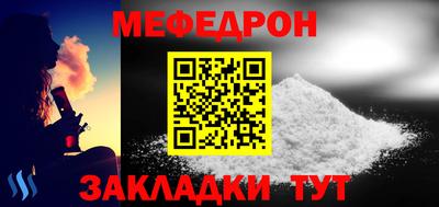 меф VHQ Бузулук