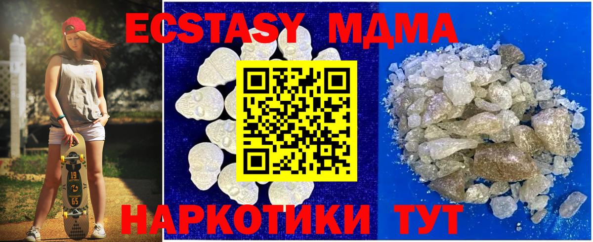 MDMA crystal Куйбышев