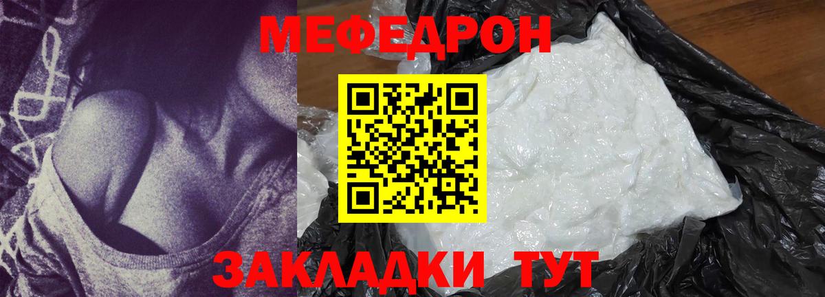 МЯУ-МЯУ  Вход с VPN  МЯУ-МЯУ VHQ  МЕФ  Куйбышев  Мефедрон mephedrone 
