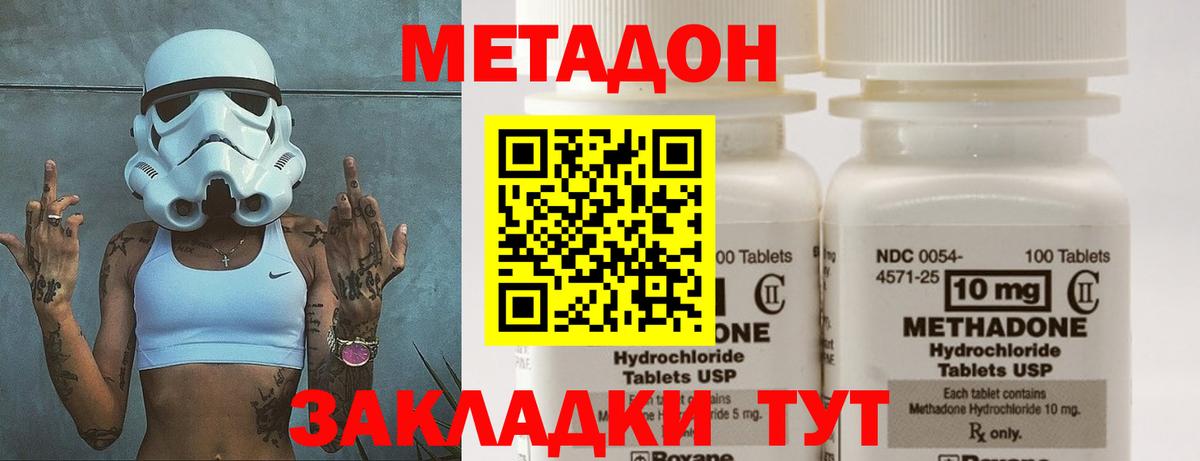 Метадон мёд  Вход с VPN  МЕТАДОН кристалл  Куйбышев 