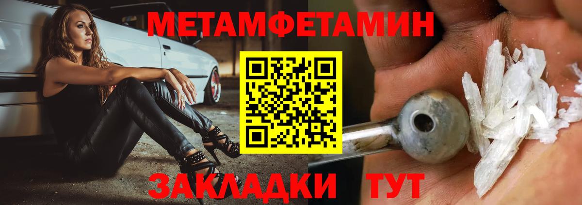 Первитин витя Куйбышев