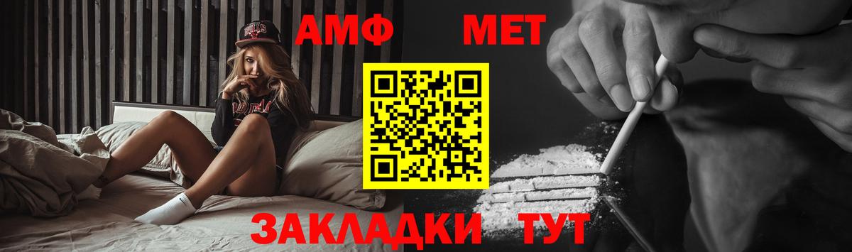 Метамфетамин Декстрометамфетамин 99.9%  Метамфетамин Декстрометамфетамин 99.9%  Куйбышев  Вход с VPN 