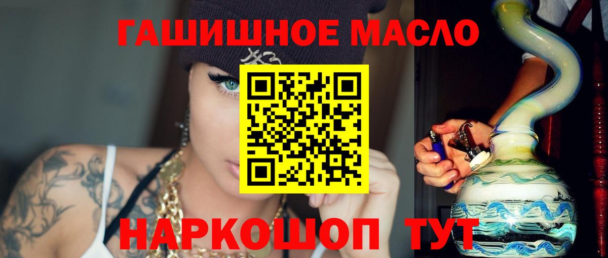 Дистиллят ТГК THC oil  Вход с VPN  Дистиллят ТГК вейп  Куйбышев 