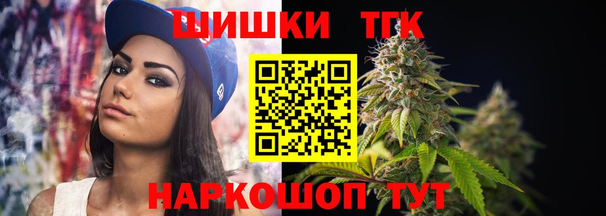 Куйбышев  Бошки Шишки SATIVA & INDICA  Вход с VPN  Канабис Ganja  Бошки марихуана сатива 
